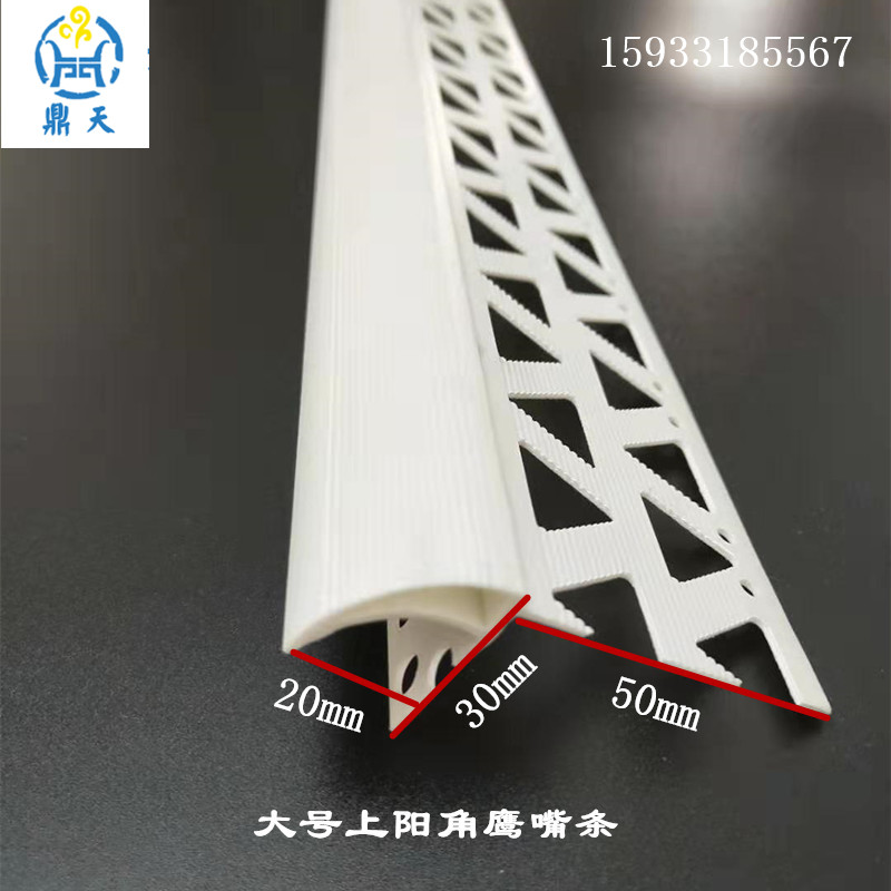 A型大號(hào)老鷹嘴滴水條